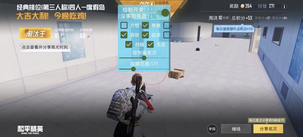 和平精英辅助工具的功能与优势的配图，内容相关：部分玩家反映辅助工具安装失败，通常是因为手机未开启“未知来源应用”权限，或系统版本不兼容。建议下载前...